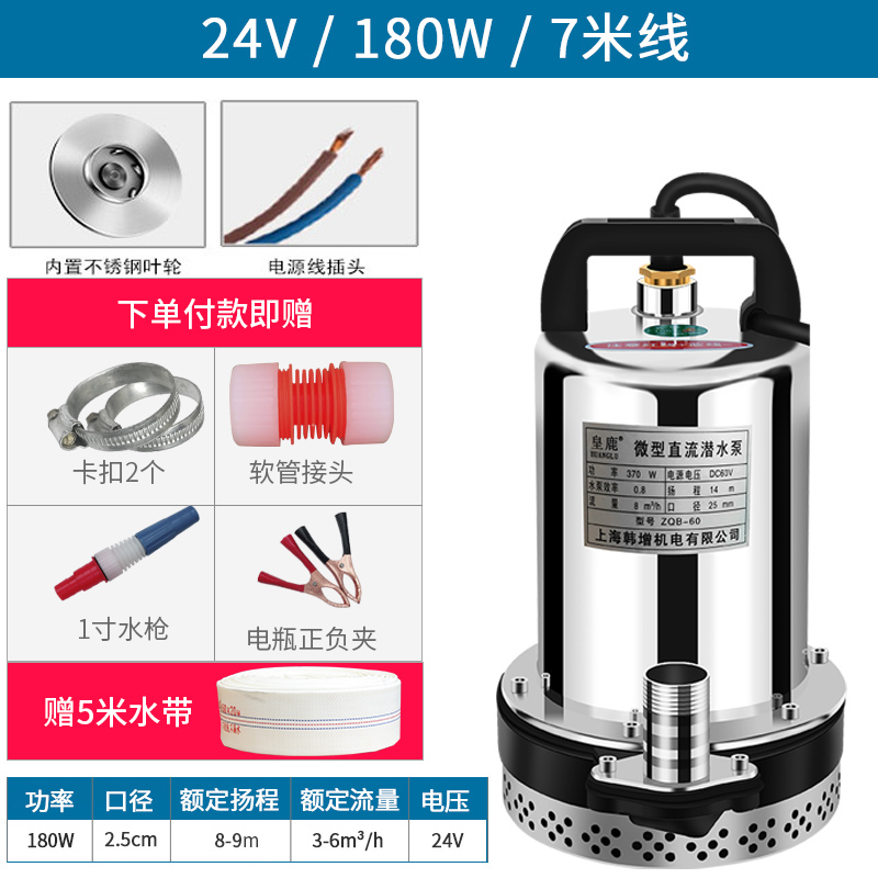 直流潜水泵家用电瓶抽水泵12Vv24BV小型抽水机48V电动车高压水泵6