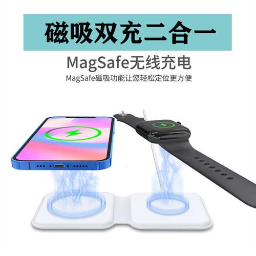 magsafe适用iphone12pro二合一双面磁吸无线充电器手机手表可折叠