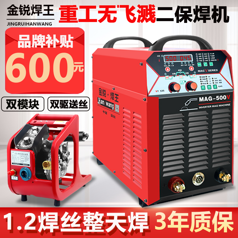 二保焊机500气保焊350工业级220v380v分体二氧化碳气体保护焊机