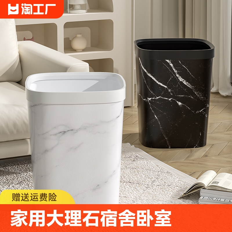 家用仿大理石纹垃圾桶卧室卫生间纸篓大容量高颜值收纳桶轻奢方形