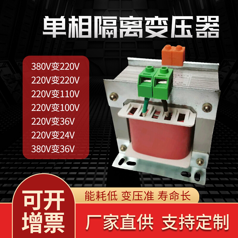 单相干式变压器 隔离变压器 机床控制变压器  380V转220V 特殊电