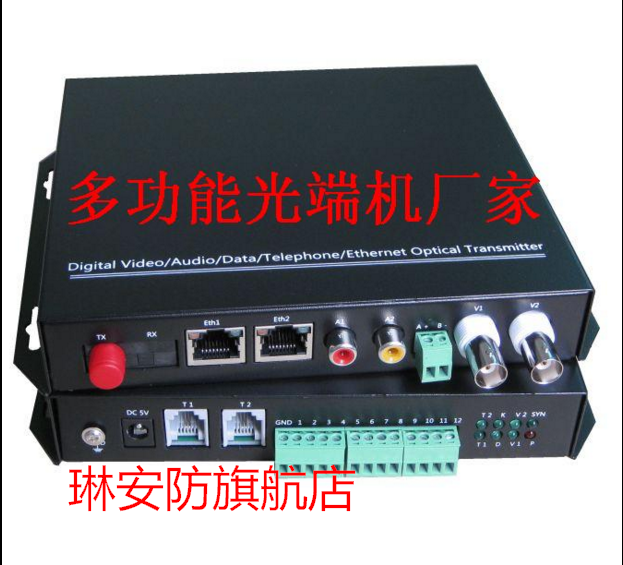 8路多功能多业务光端机视频音频开关量数据电话网络综合业务