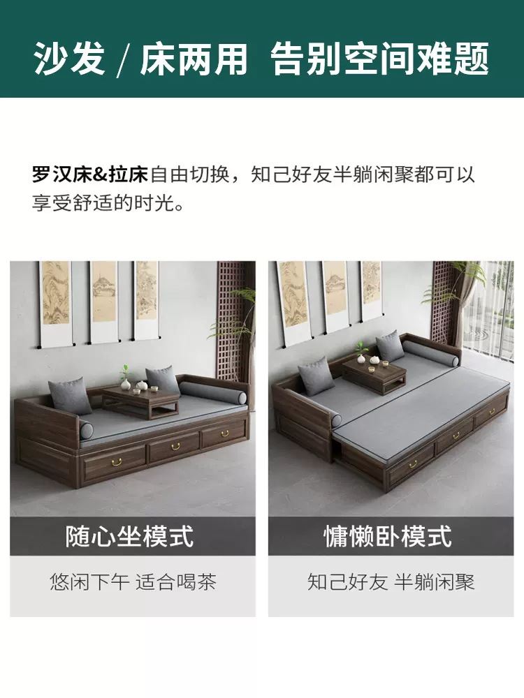 新中式实木罗汉床黑胡桃木推拉客厅榻伸缩储物带抽箱体式沙发床