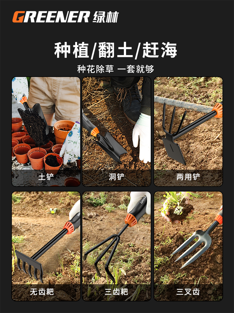 工具林除草菜绿种养花种植铲子松土神器园艺工具套装小专用种花