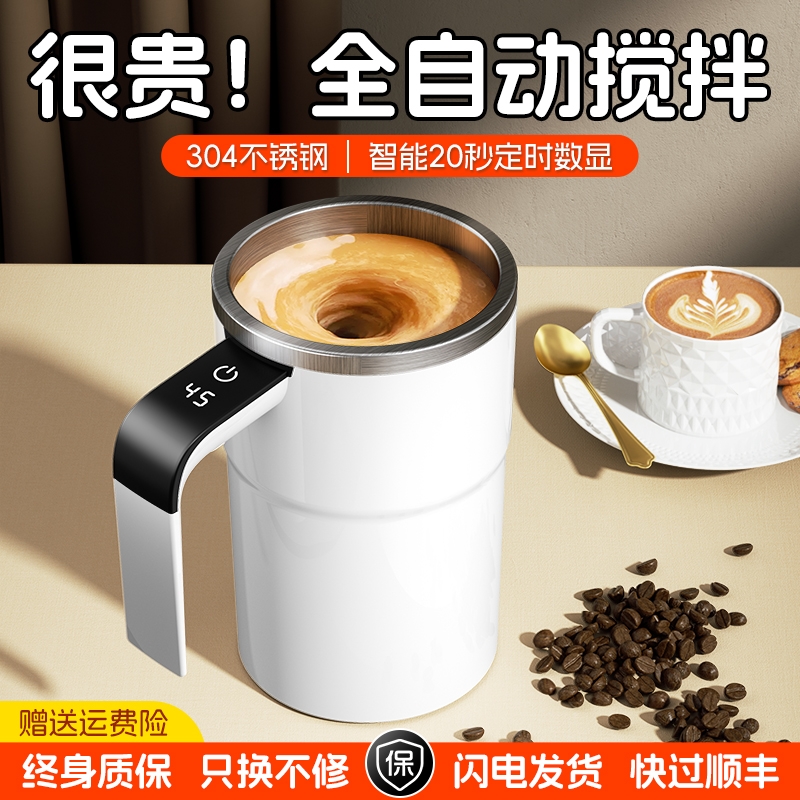 新款自动搅拌杯咖啡杯男电动便携冲泡磁力旋转懒人充电款杯子牛奶
