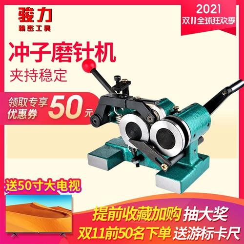 台湾奥佐PGA冲子研磨机成型器精密磨针机磨床顶针冲针冲子机0.003