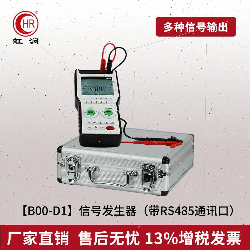 信号发生器多功能电流电压脉冲频率温度模拟量手持过程校验仪B00