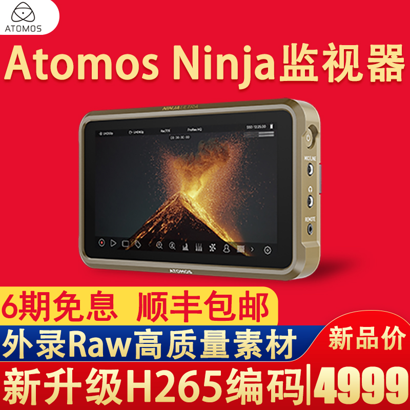 【新品】Atomos阿童木Ninja Ultra 5.2寸 HDMI监视记录仪 支持4k60P 6K30P监看录制微单相机外录导演监视器