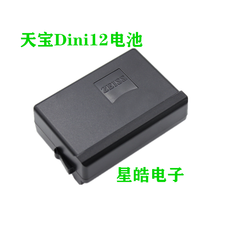 天宝电子水准仪DINI12电池 充电器