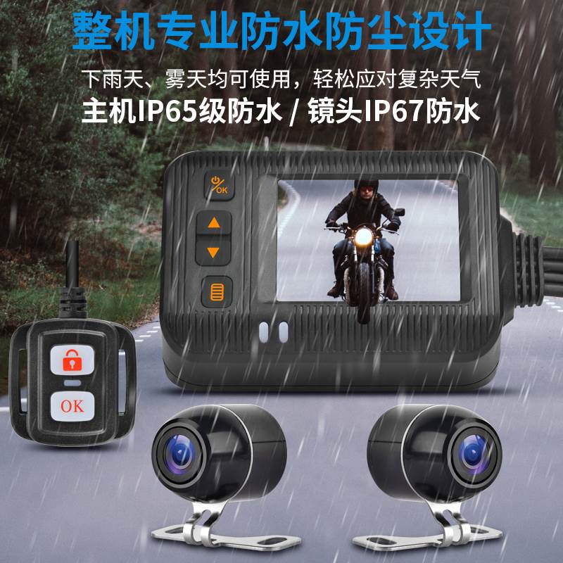 摩托车专用行车记录仪前后双镜头360度全景防水电动车自行车骑行
