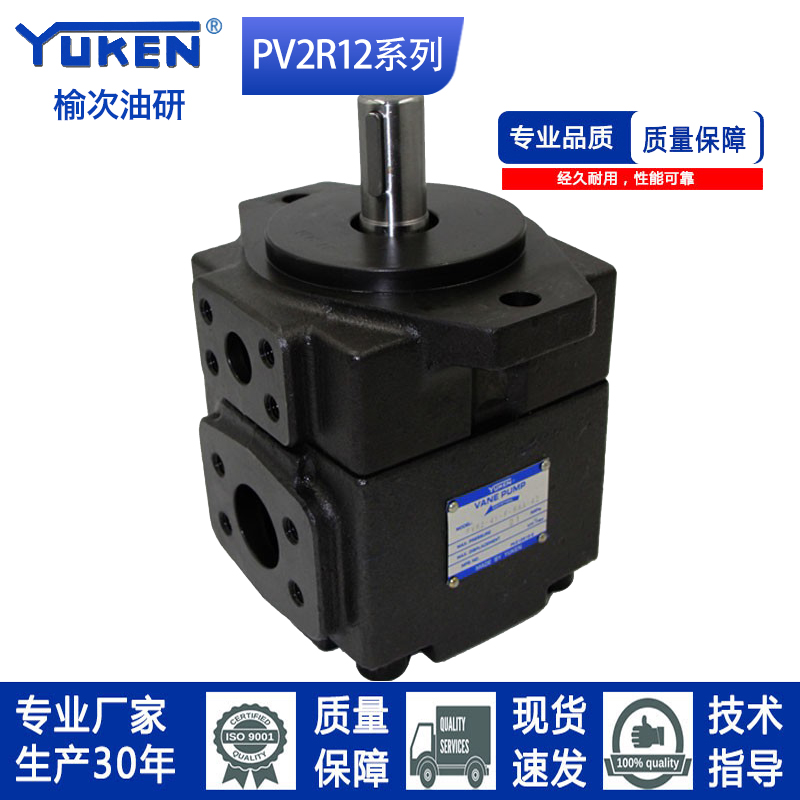 YUKEN榆次油研款叶片泵PV2R12/6/8/10/12/14/17/19/2325/系列
