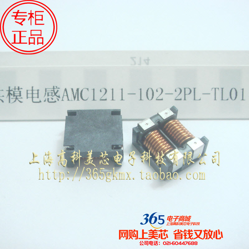 高科美芯 共模电感ACM1211-102 2PL-TL01 1MH 4脚贴片 15元/PCS