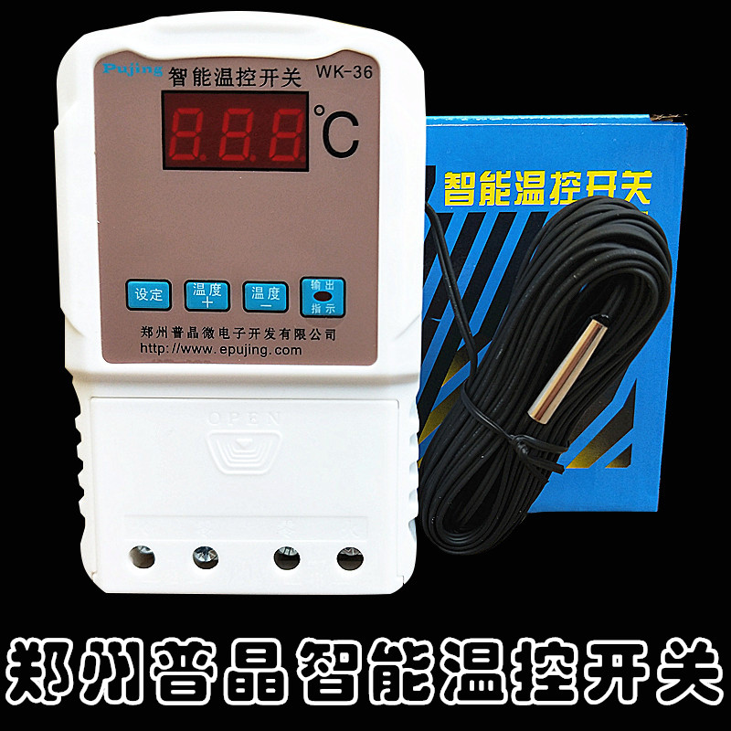 普晶智能温控器wk-36可调数显温度控制开关温控仪 3千瓦8米线探头
