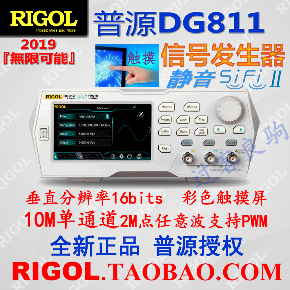 普源DG811信号发生器10M单通道彩色触摸屏信号源新品DG831/DG821
