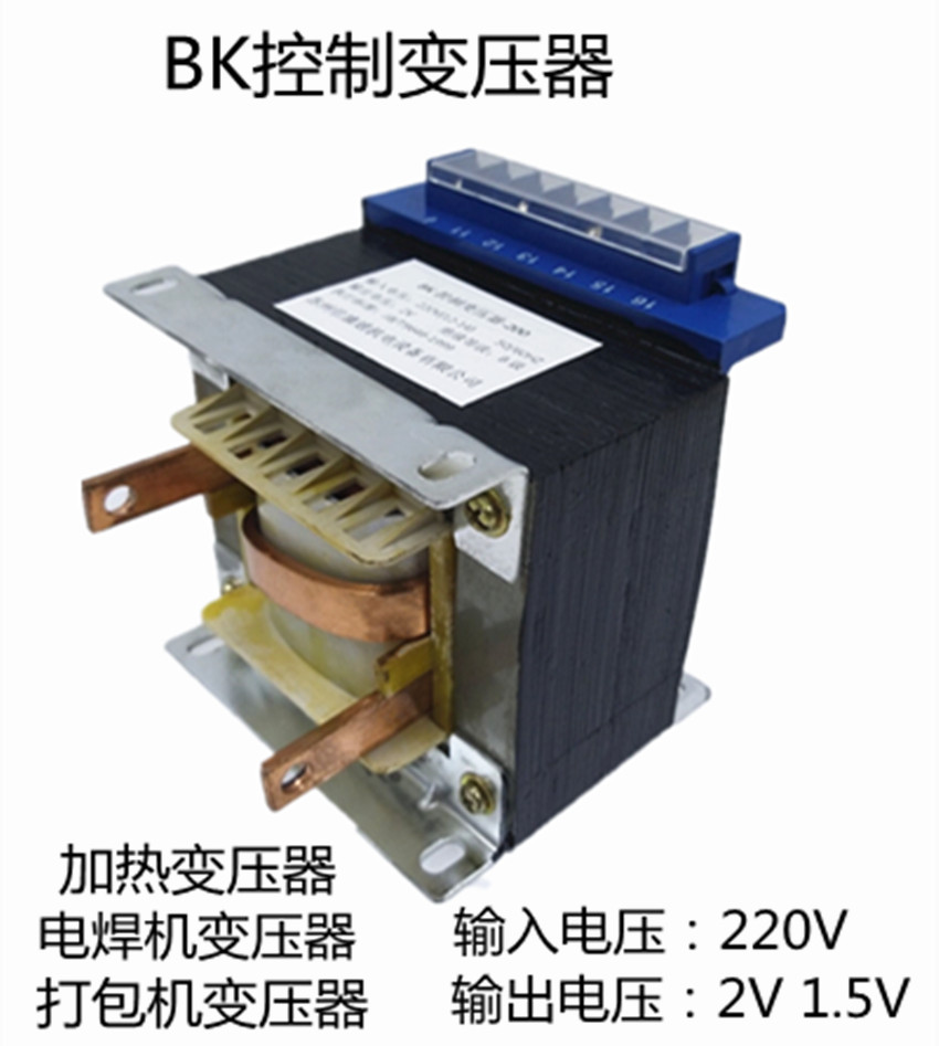 加热变压器输入220V输出2V1.5V电焊机打包机变压器BK控制变压器