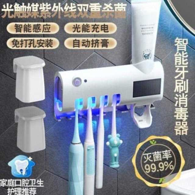 智能家居用品牙刷消毒器牙膏置物架挂墙网红牙刷杯架套装多功能刷