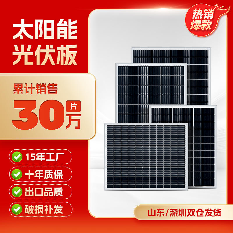 新款A级单晶太阳能电池板18V100W太阳能发电板12V 24v电池充电板