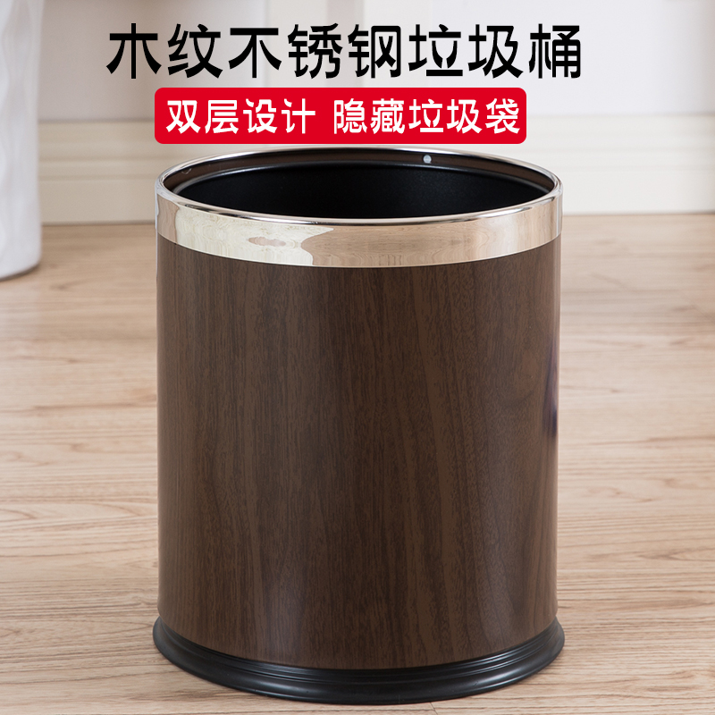 双层垃圾桶无盖不锈钢木纹创意家用欧式垃圾篓客厅10L金属加厚桶