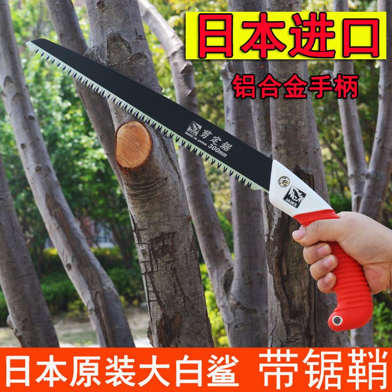 日本大白鲨锯进口手锯木工锯园林锯果树锯修树枝锯家用锯户外锯子
