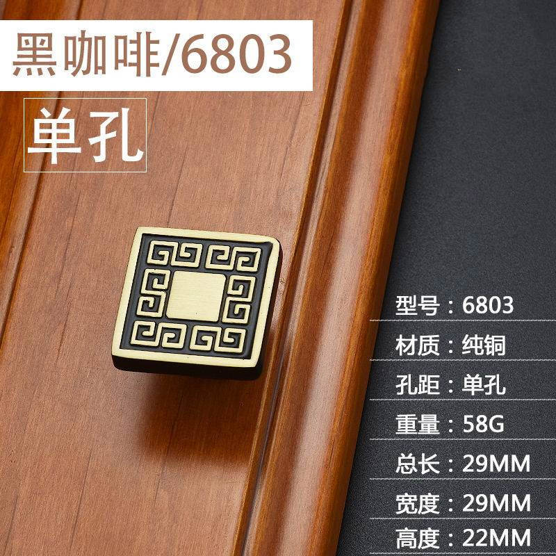 新中式纯铜拉手衣柜橱柜抽屉柜子门把手仿古黄铜实心小拉手6803-