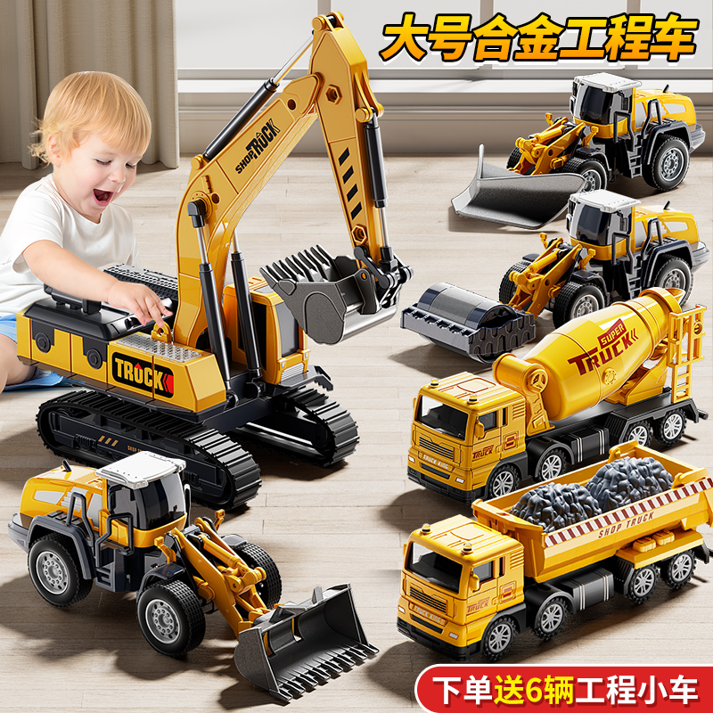 儿童合金挖掘机玩具男孩搅拌工程车汽车模型套装起重吊机3大号4岁