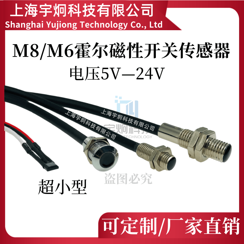 M8M6霍尔磁性磁铁接近开关光电传感器感应24V直流三线常开小型NJK