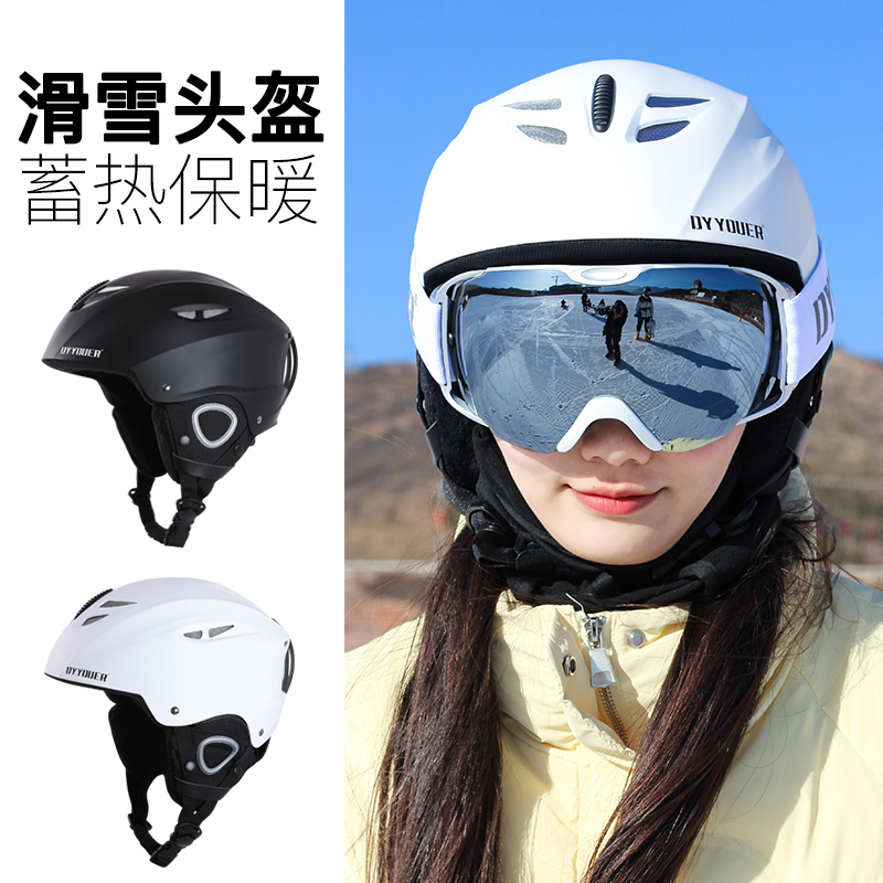 滑雪头盔男女单板专业滑雪帽眼镜一体式雪盔全套装备儿童全盔雪镜