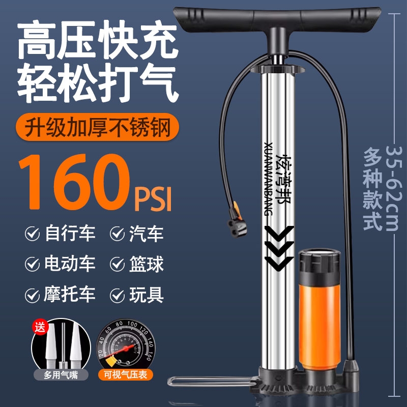 高压打气筒自行车电动汽车篮球充气筒家用便携通用新型打气泵气嘴