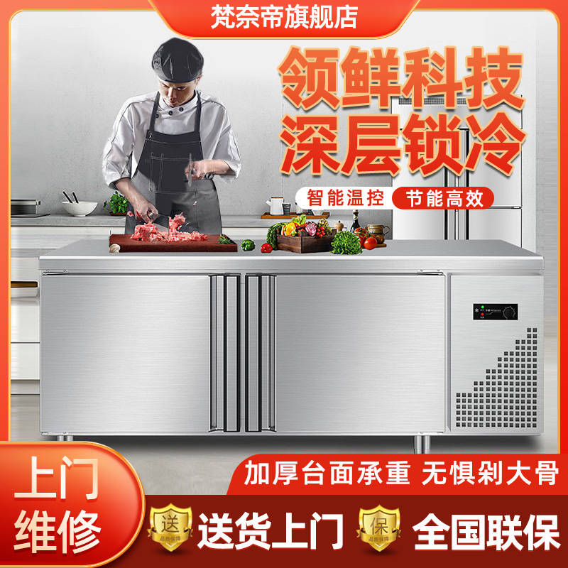 不锈钢冷藏工作台冷冻柜商用冰箱平冷冰柜操作台厨房冰柜保鲜冷柜