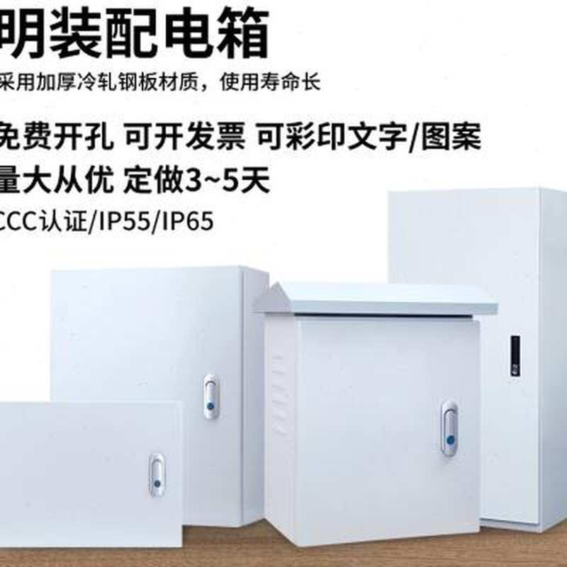 新款爆品配电箱基业箱电气箱明装弱电箱横箱家电箱布线箱25030015