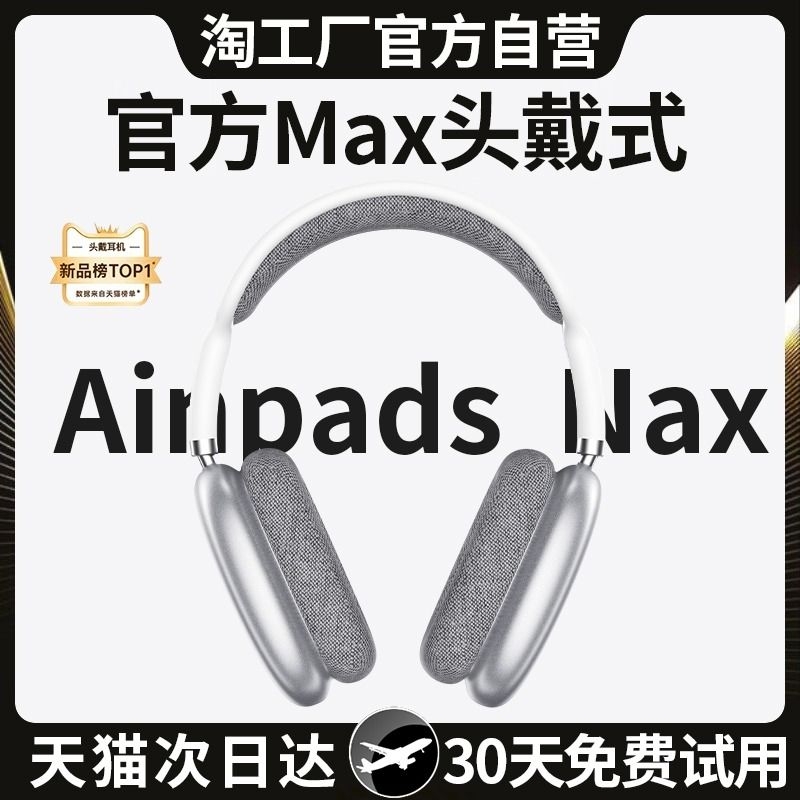 头戴式蓝牙耳机适用苹果15Pro华强北Max真无线高音质降噪2024新款