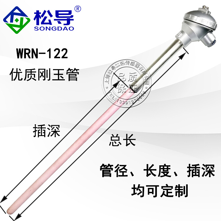 WRN-122132陶瓷刚玉管热电偶K型淬火炉马弗炉烧窑高温温度探头