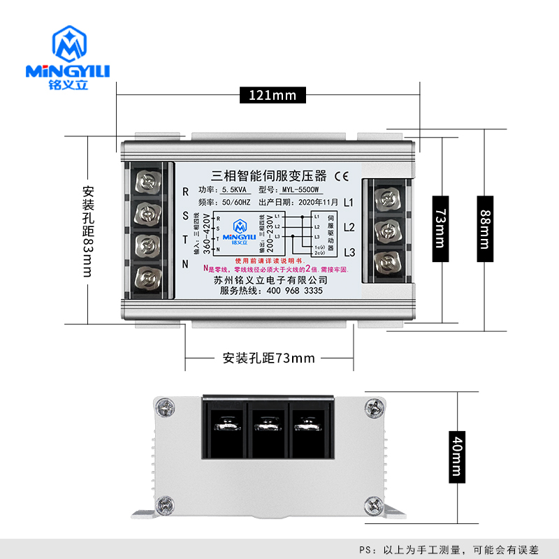 现货速发5.5KVA 三相智能电子伺服变压器 MYL-5500 伺服变压器380