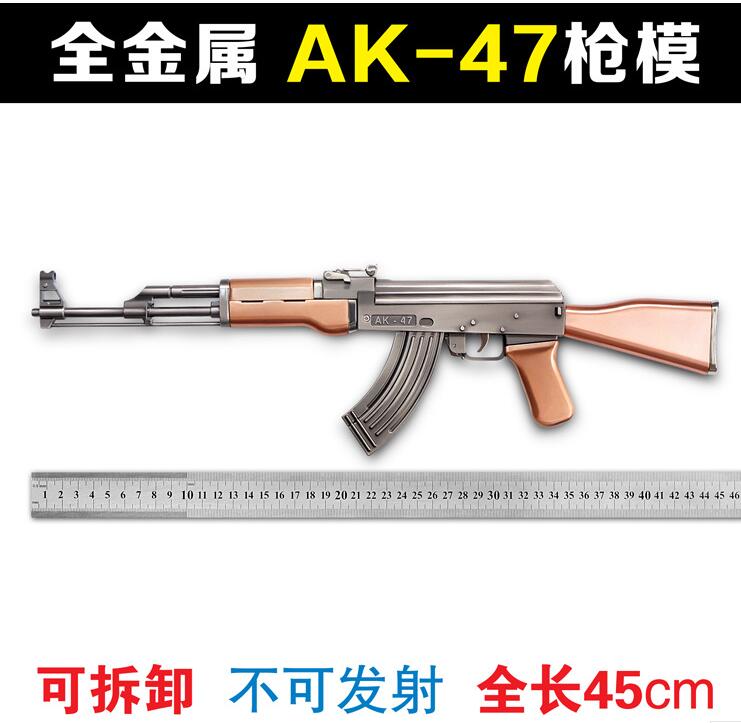 大号AK47突击步枪1:2.05金属仿真军事模型摆件可拆卸拼装不可发射