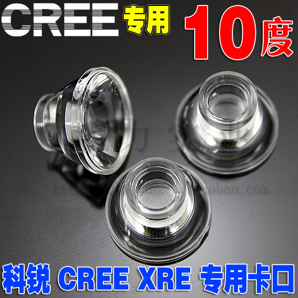 10度CREE聚光透镜Q5专配科瑞灯珠XR系列大功率LED聚光手电筒透镜