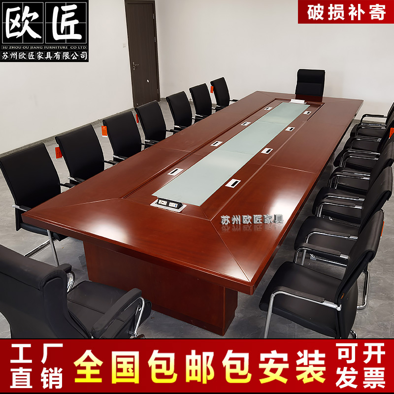 会议桌长桌实木大型长条桌椅组合简约现代油漆办公新中式开会烤漆