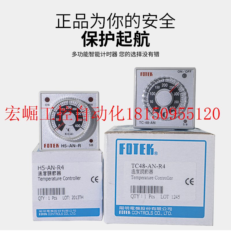 议价台湾FOTFK旋钮式温控器温控仪H5-AN-R4 H5-AN-PT-R1S现货