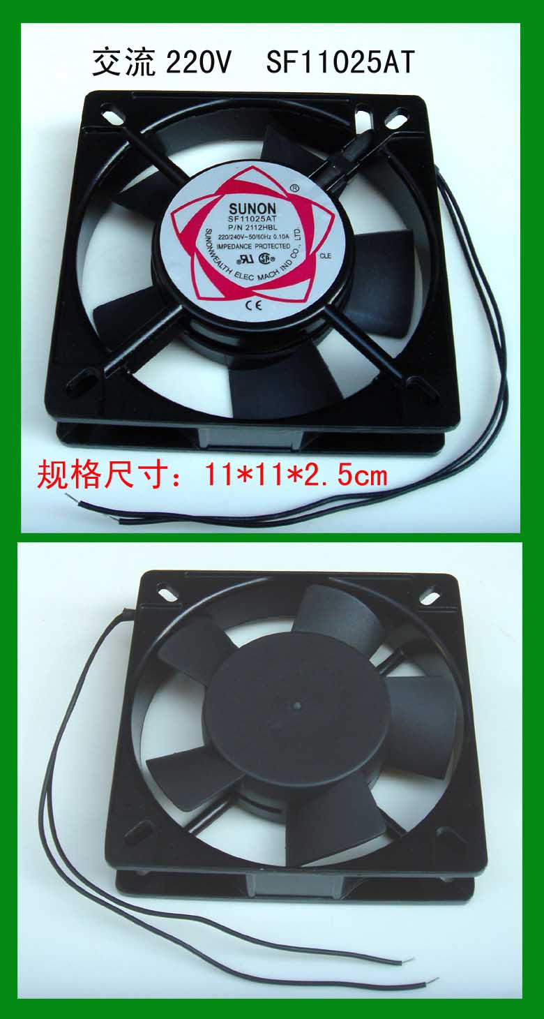 SF11025AT冰淇淋机风扇电机交流220V散热风扇电机110*110*25mm