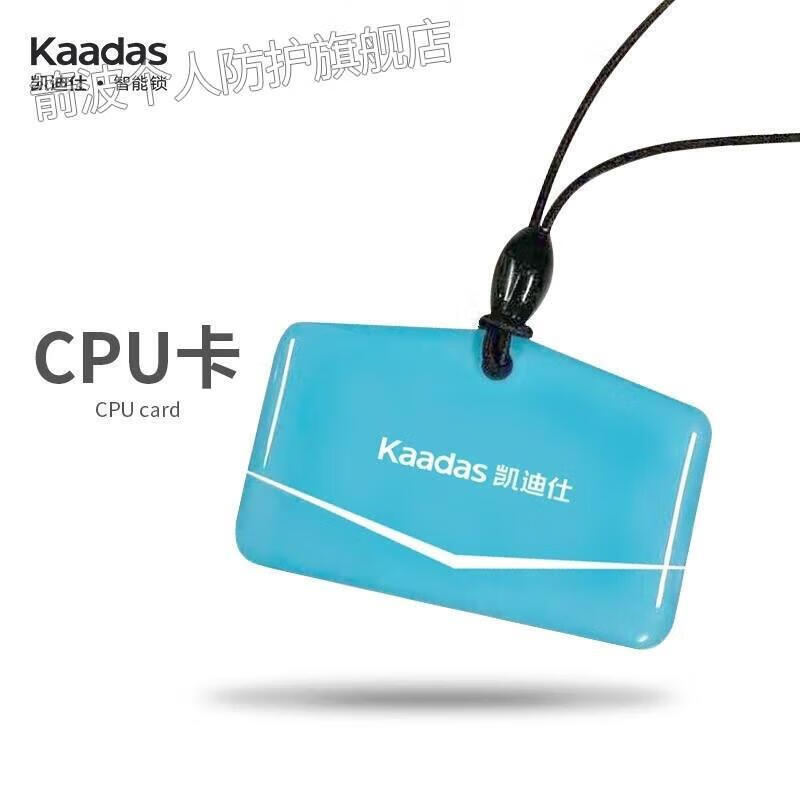 凯迪仕智能锁门卡感应卡IC开门卡片S110K11K20K9加密CP配件凯迪仕