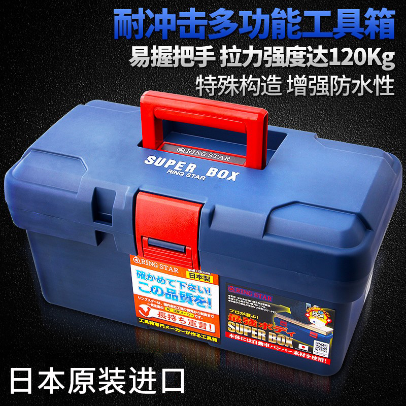 原装日本进口RING STAR塑料工具箱 五金收纳盒SR385 400 450 530