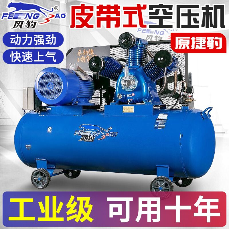 上海原捷豹/风豹空压机皮带机7.5KW大型气泵工业级380V空气压缩机