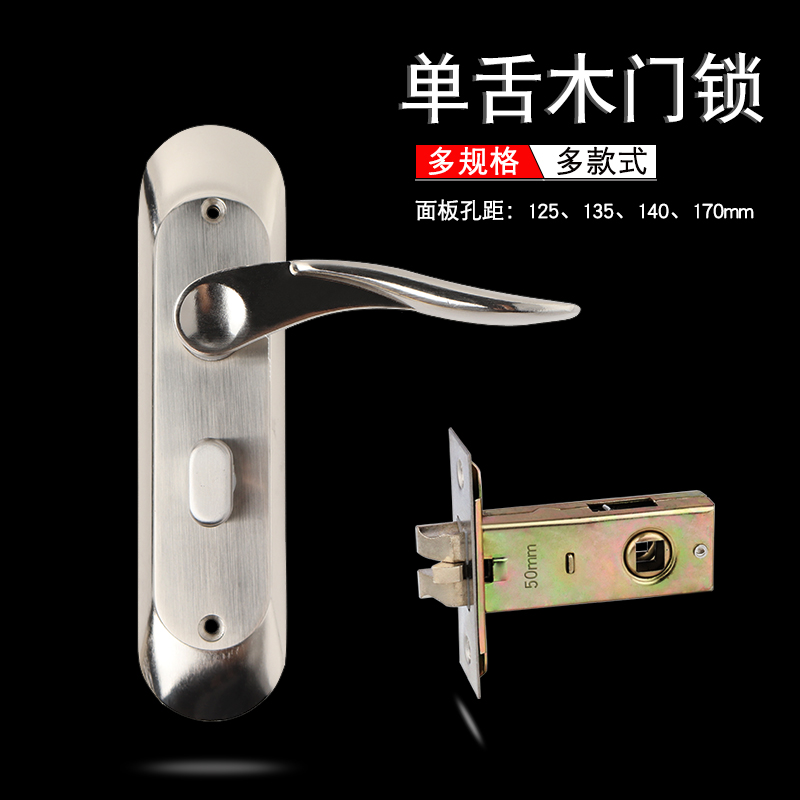 单舌木门锁通用型消声静音家用卧室内实木房间铝合金机械锁具配件