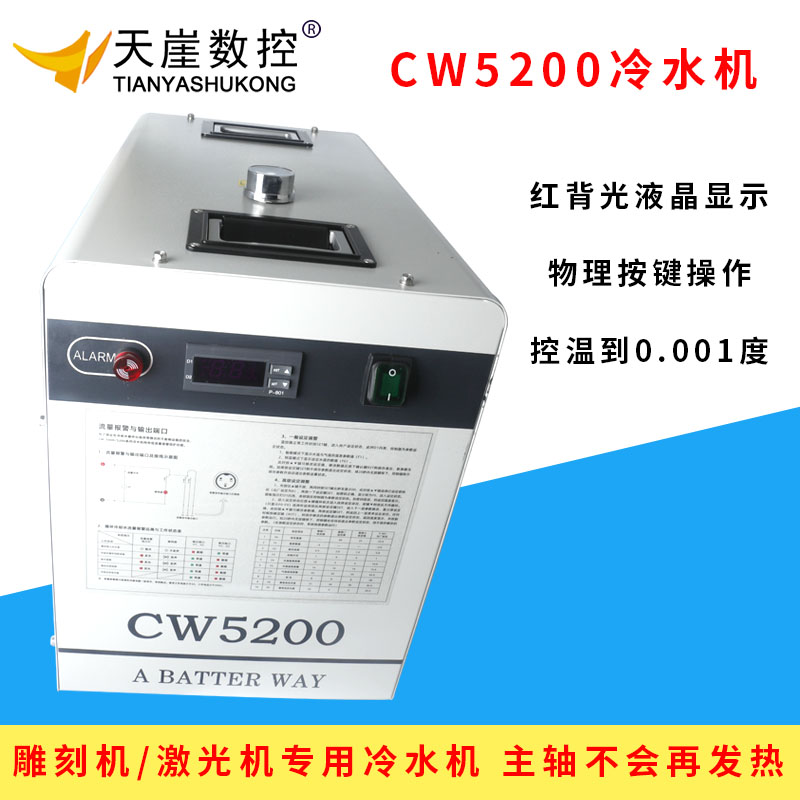 定制雕刻机小型制冷机工业冷油机CW5200机械印刷激光冷水机压缩机