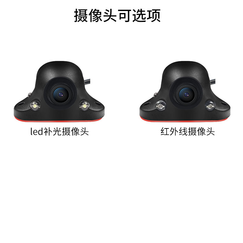 推荐4芯2.5mm行车记录仪右侧盲区摄像头高清夜视防水自动感光红外