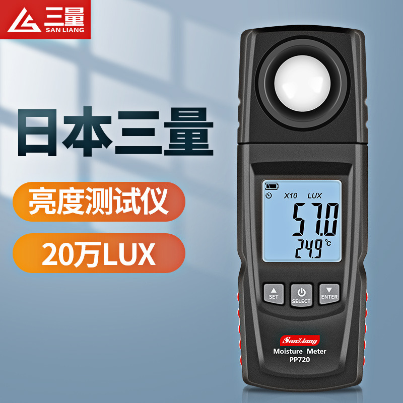 日本三量照度计测光仪高精度亮度测试仪数字光照度计流明亮度计