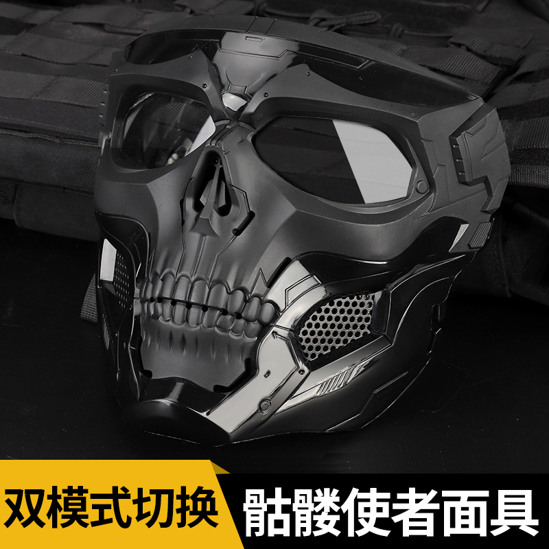 骷髅使者面具全脸防护面罩军迷下场迷彩野战战术装备适配FAST头盔