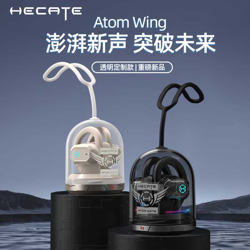 HECATE漫步者Atom Wing开放式蓝牙耳机挂耳式不入耳运动跑步耳机