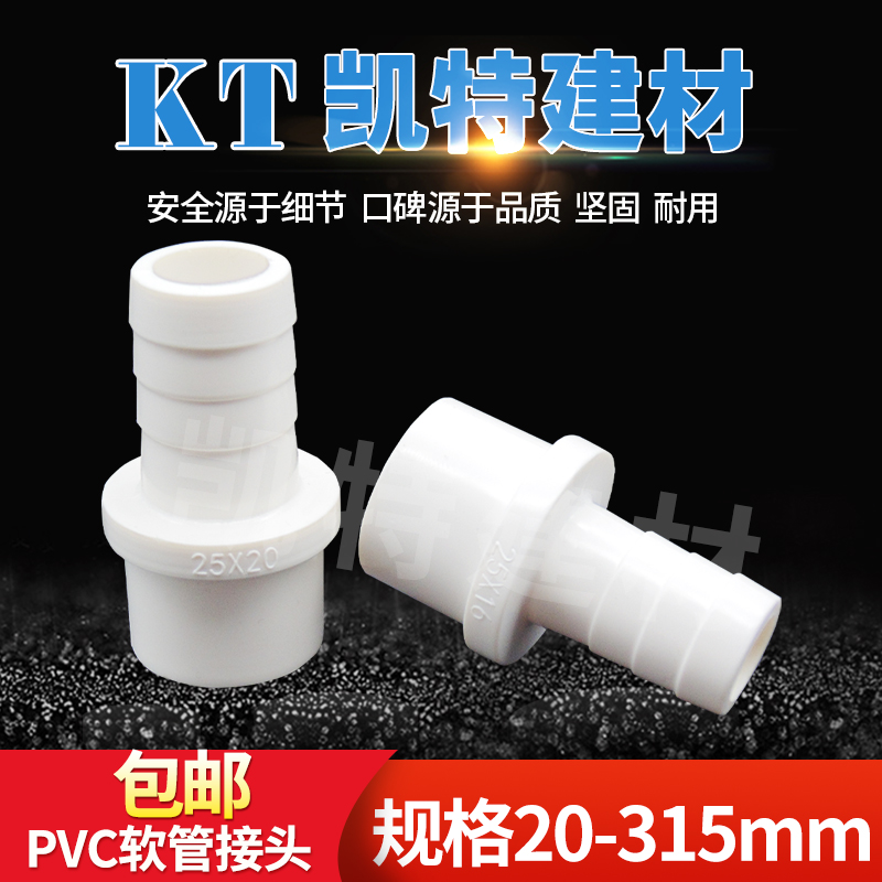 PVC软管接头白色宝塔外丝直通塑料4分6分1寸20转8 10 12 16 25 32
