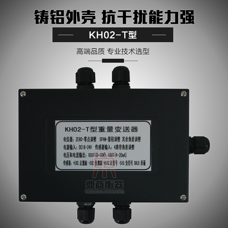 四合一重量变送器KH02/4-20ma/mv称重传感器放大器0-10v/0-5v