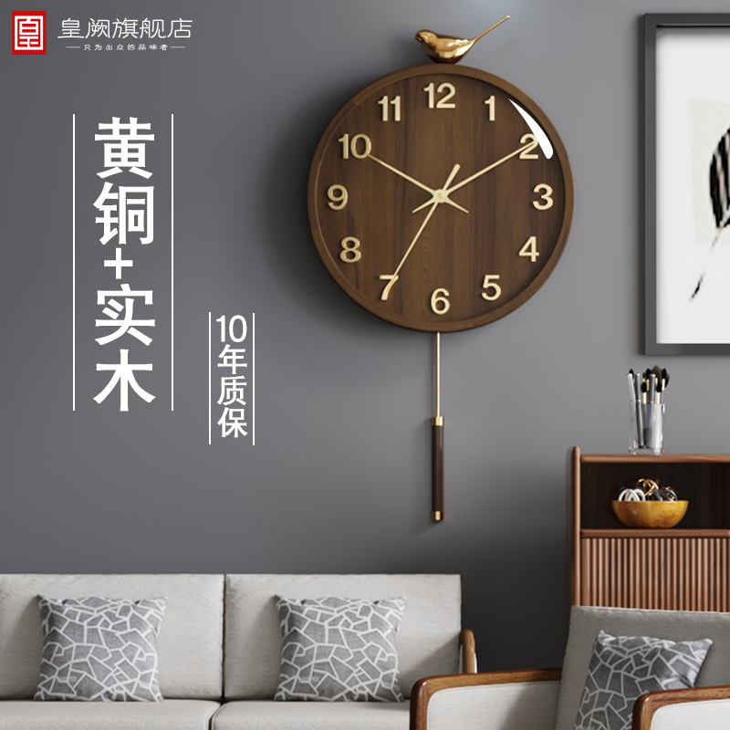 新中式挂钟客厅家用大气黄铜喜鹊石英钟表实木装饰时钟挂墙免打孔